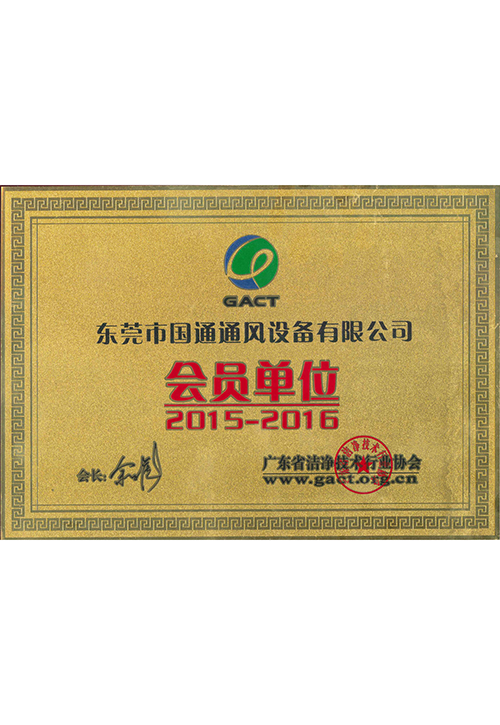 潔凈協(xié)會(huì)證書