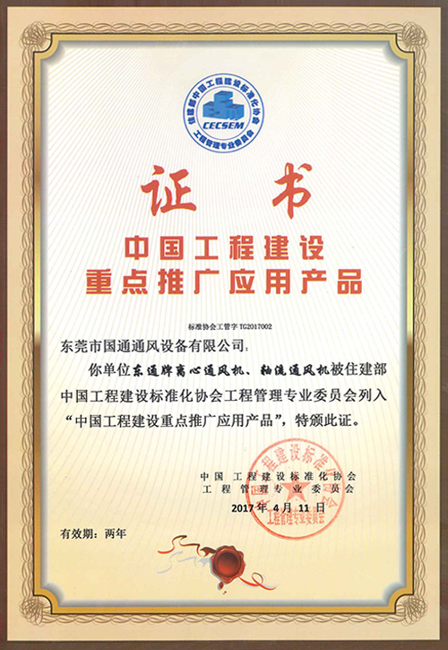 建筑推廣理證書