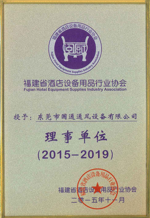 廚房協(xié)會證書